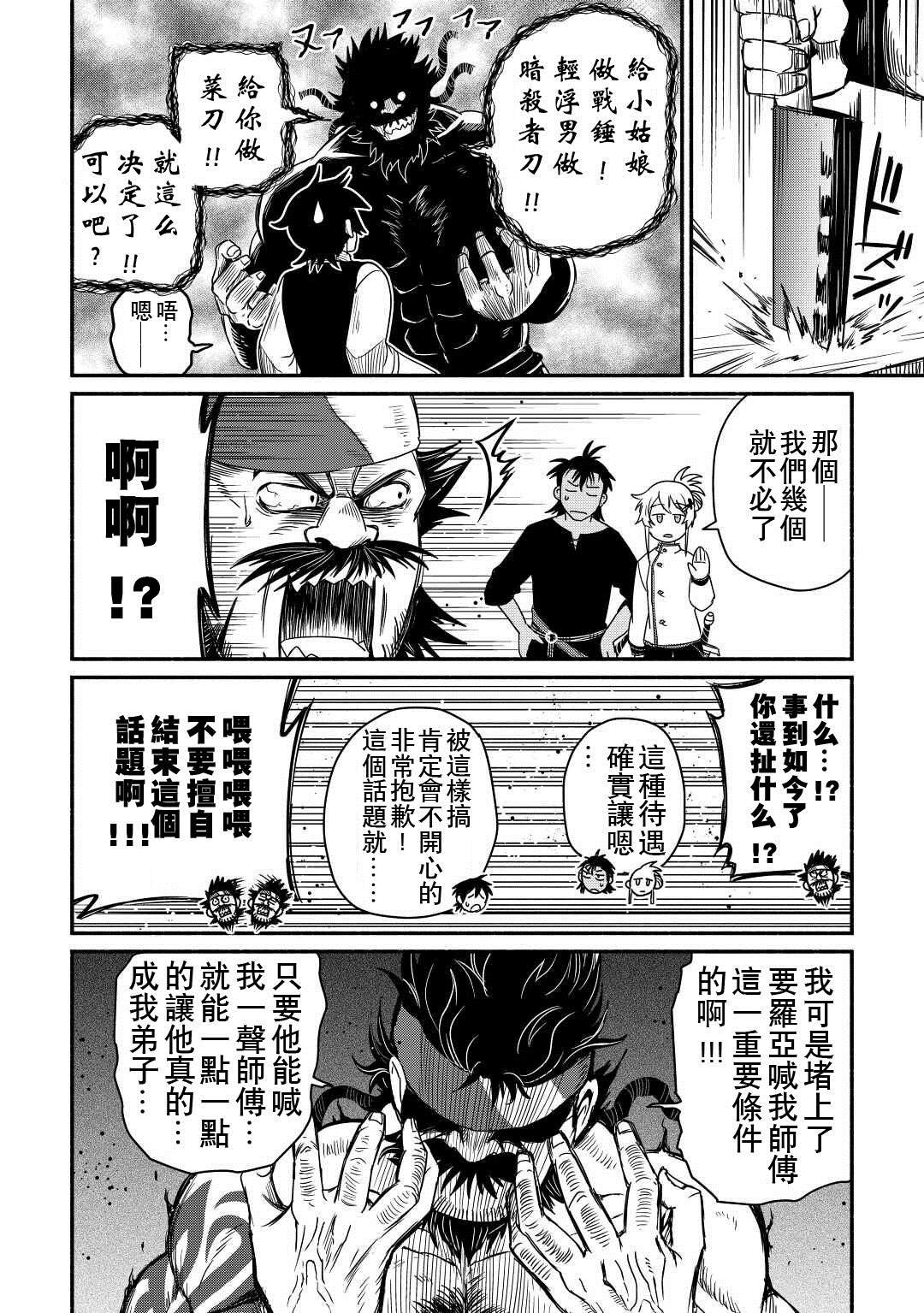 第36话