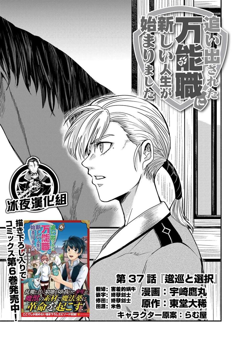 第37话