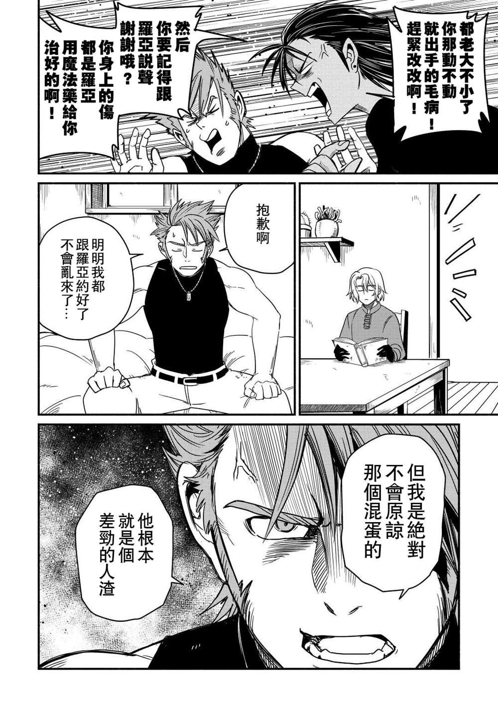 第37话