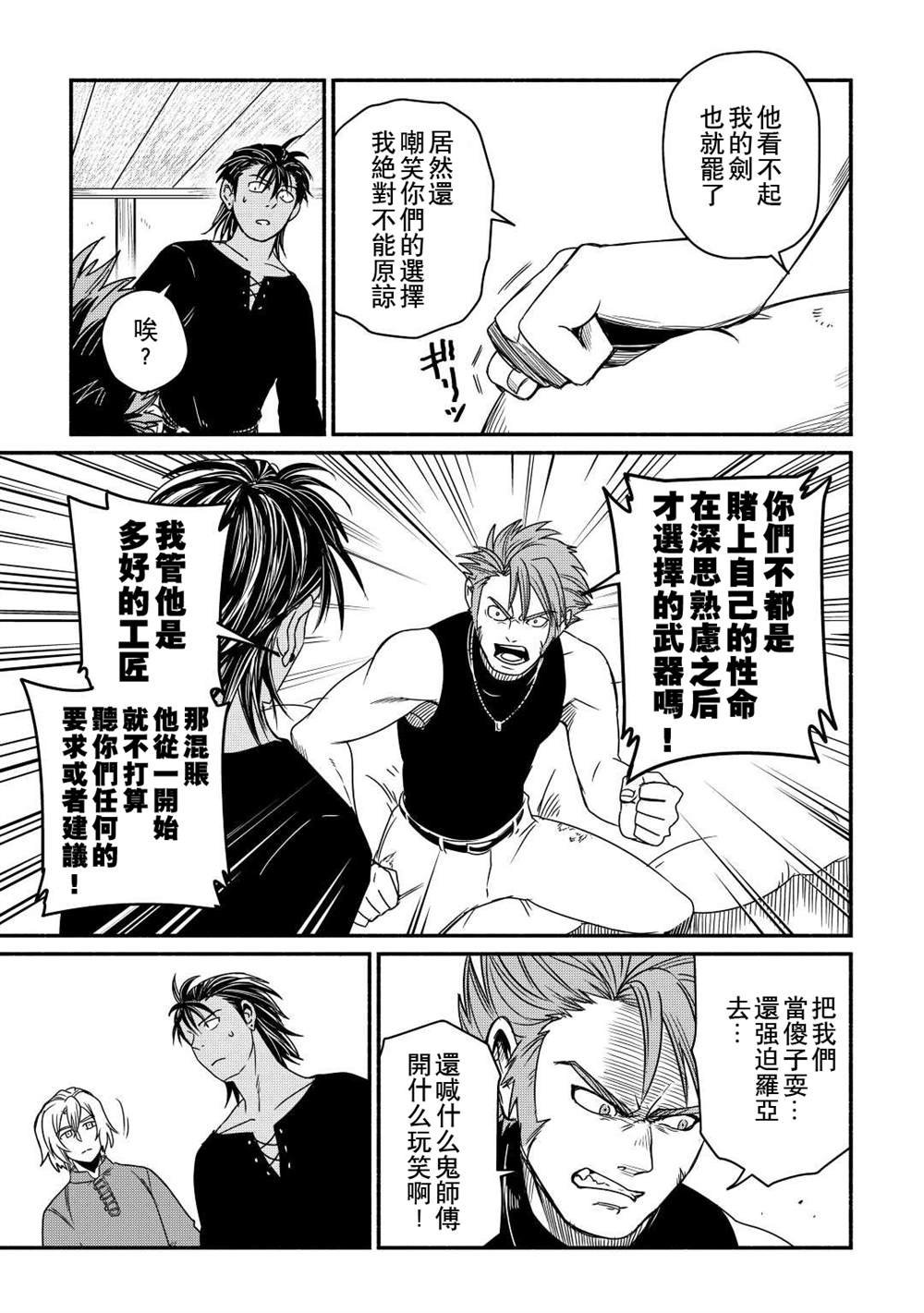 第37话