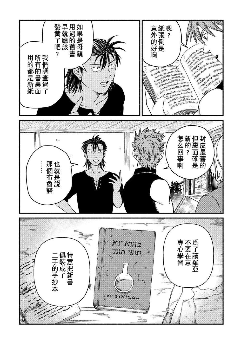 第37话
