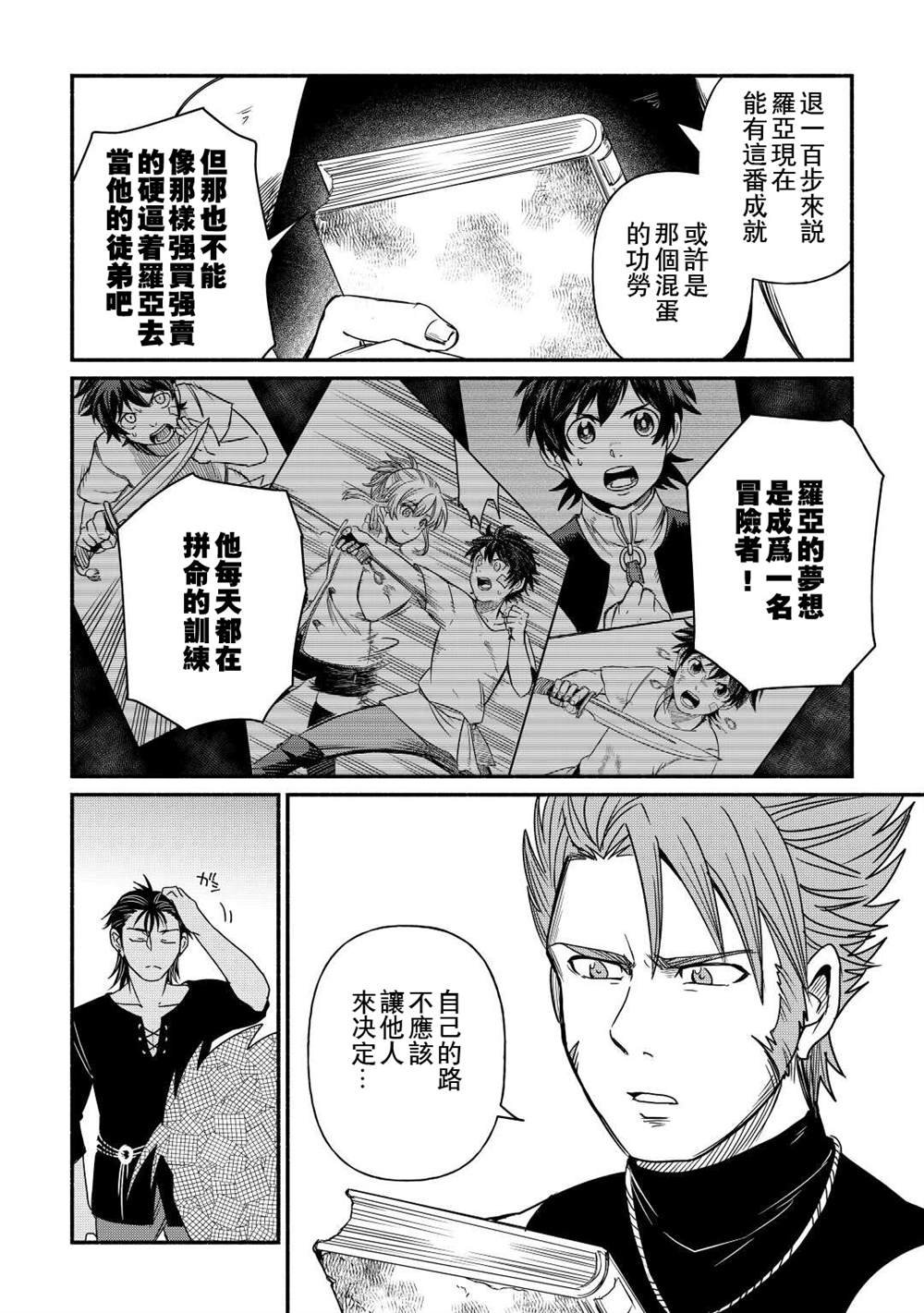 第37话
