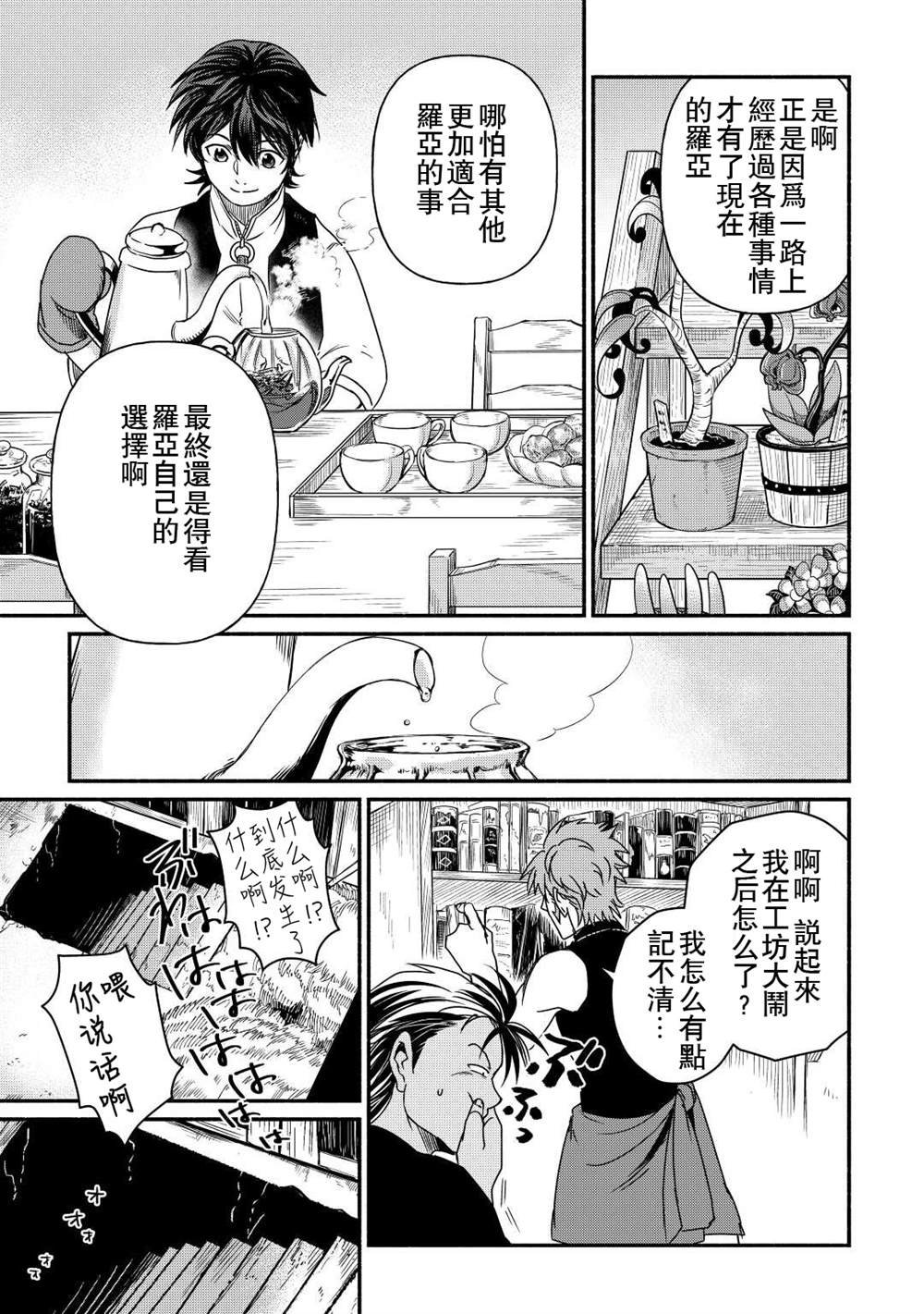 第37话
