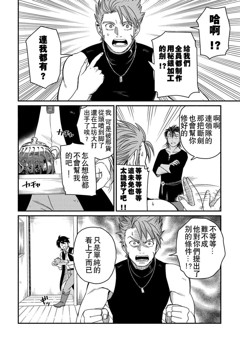 第37话