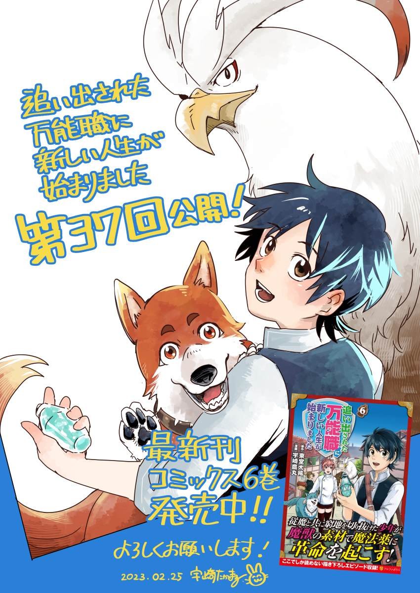 第37话