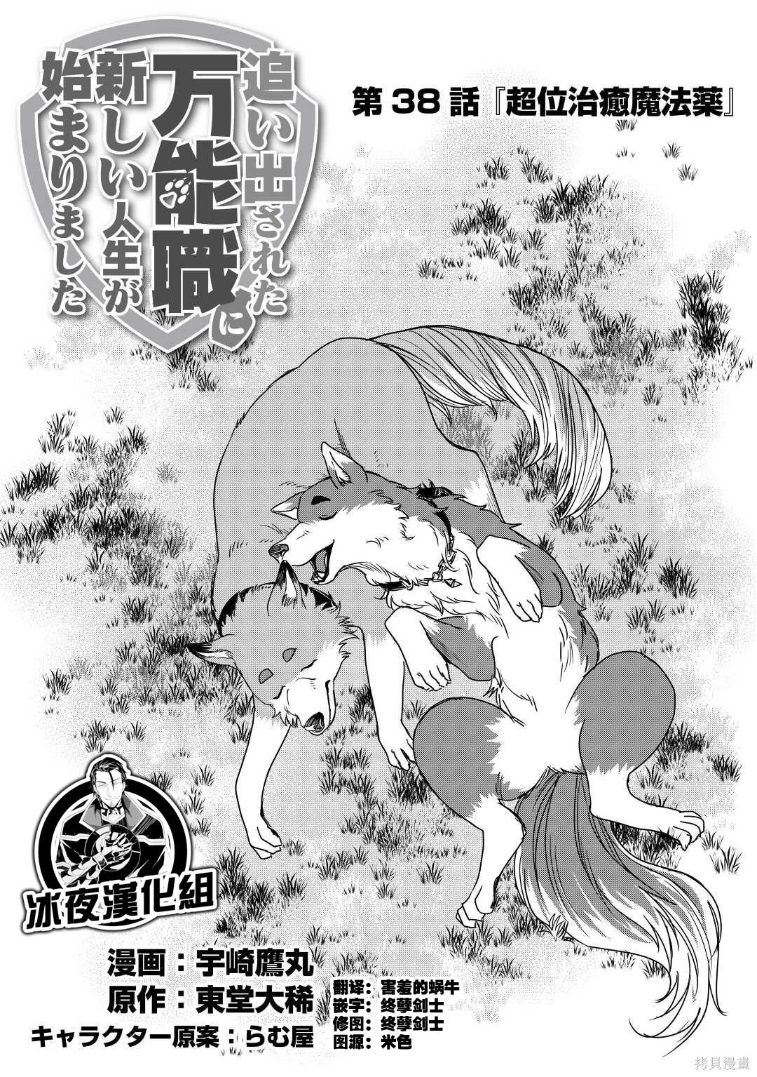第38话