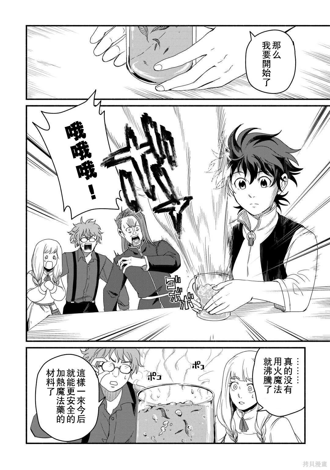 第38话