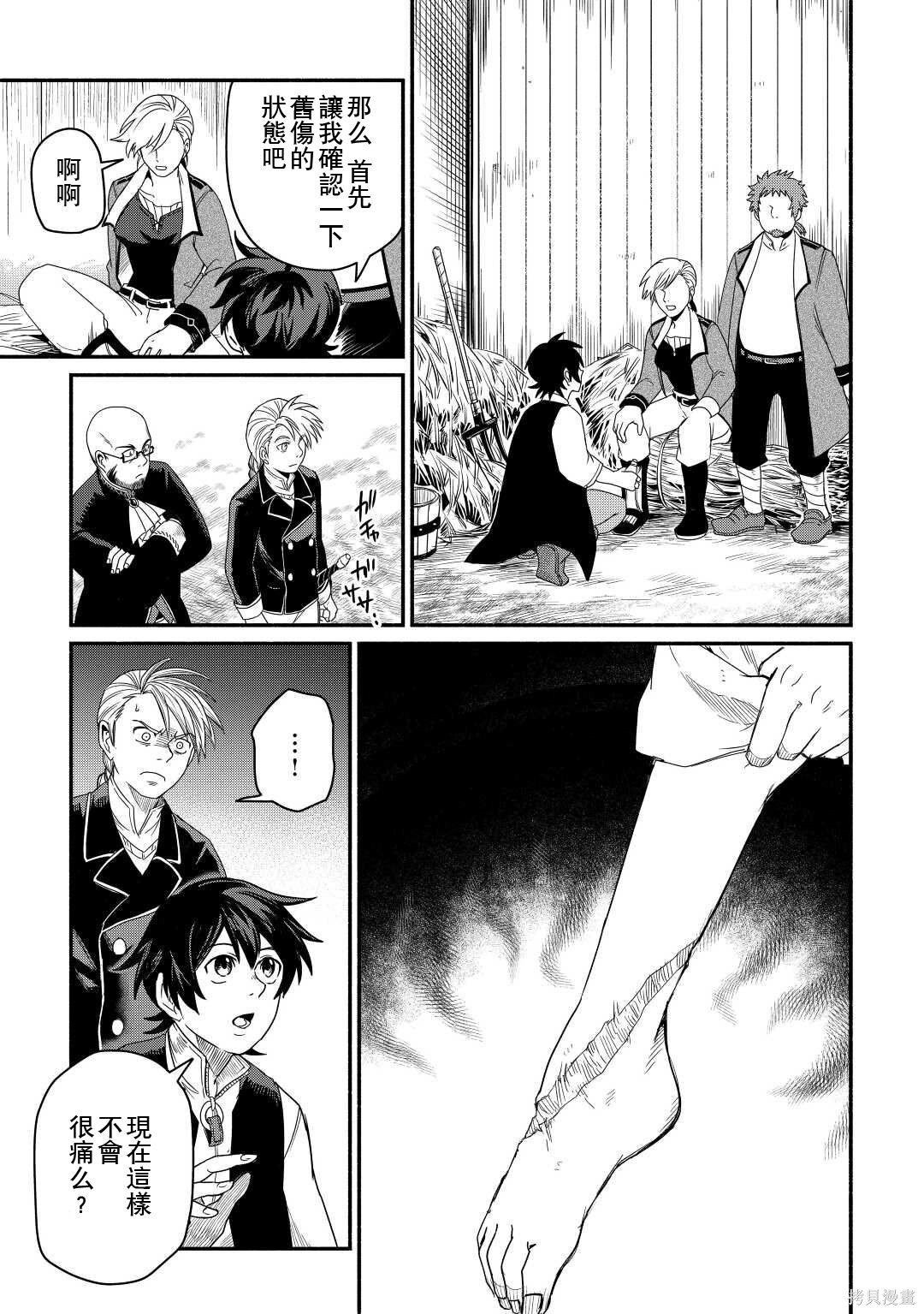 第38话