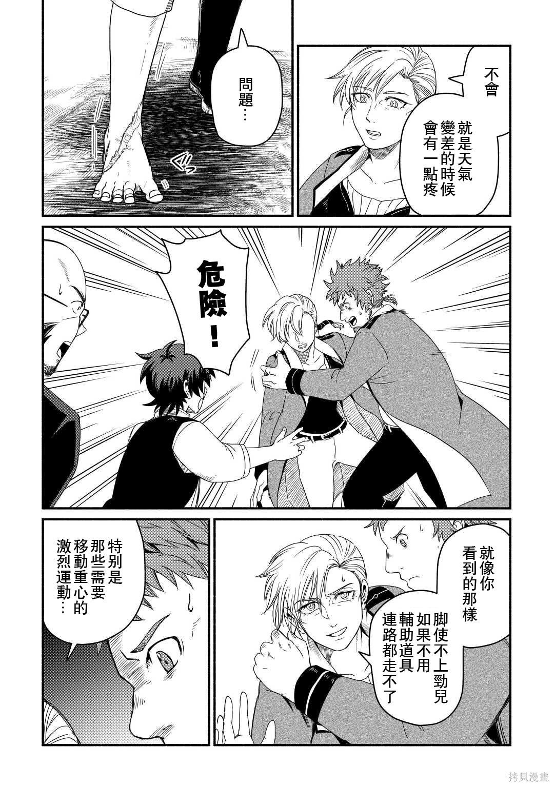第38话