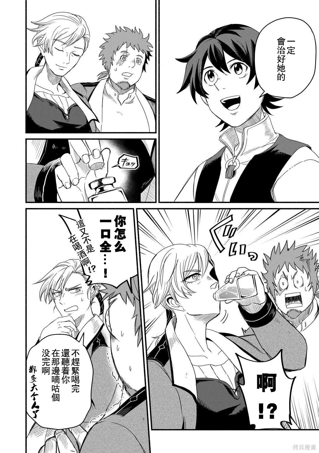 第38话