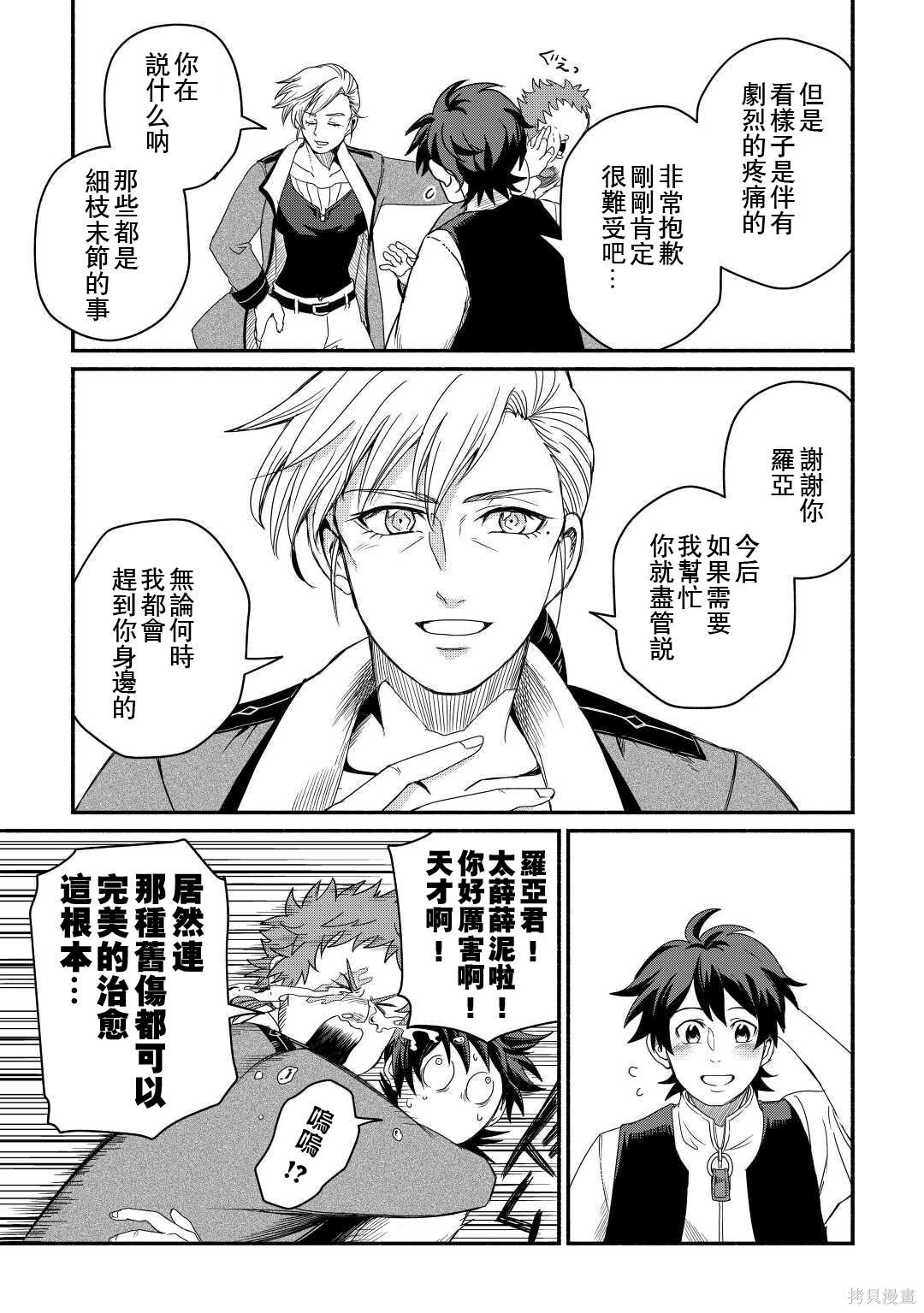 第38话