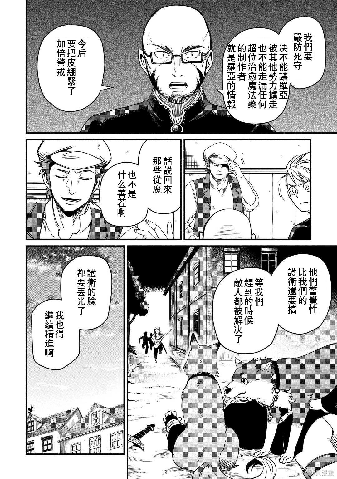 第38话