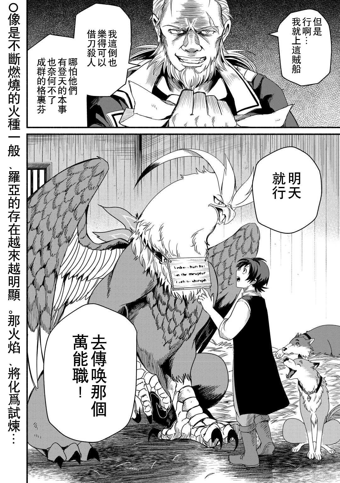 第38话