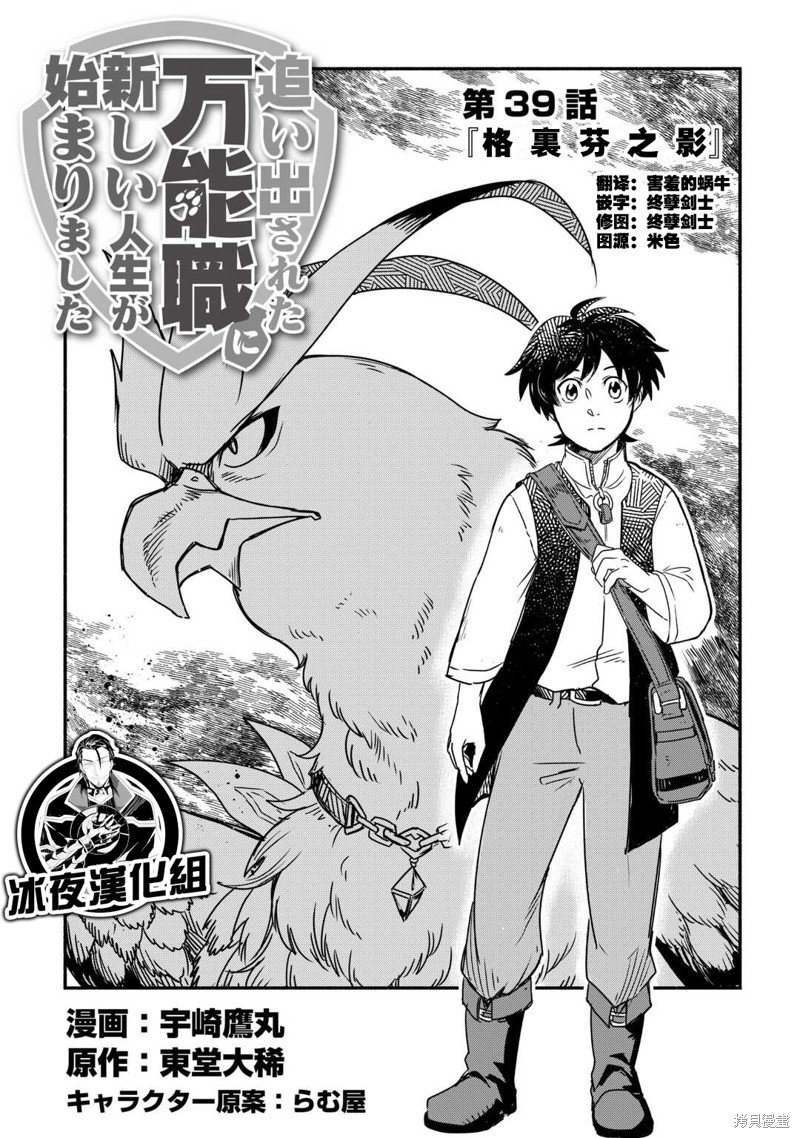 第39话