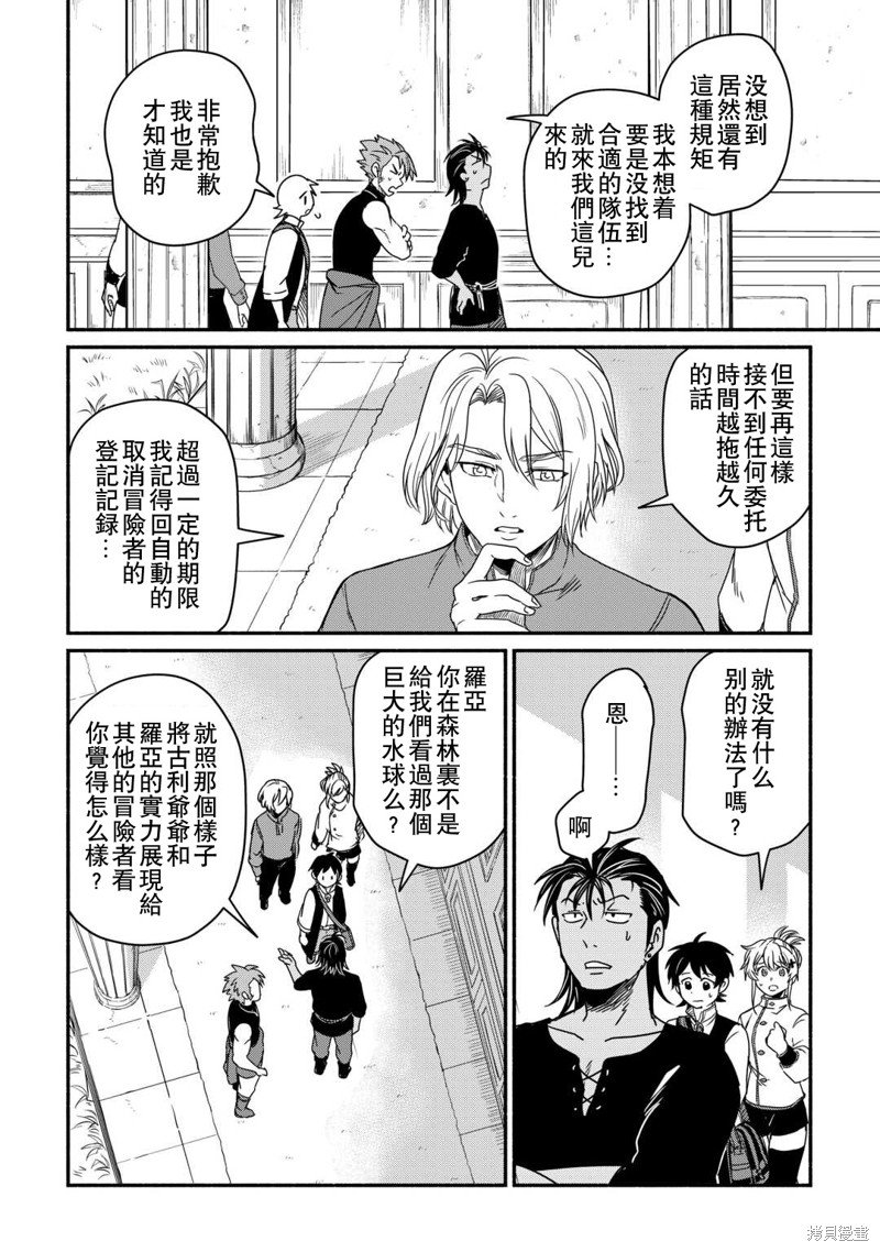 第39话