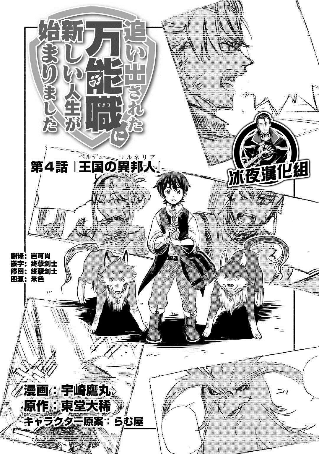 第4话