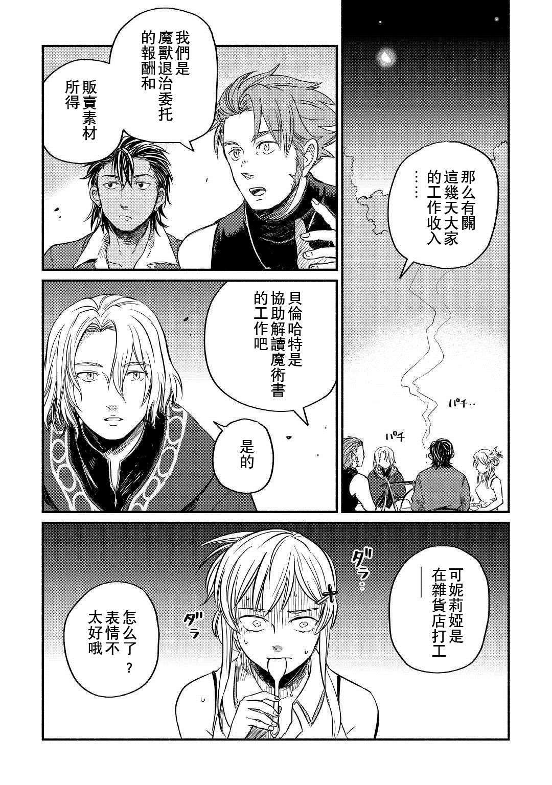第4话