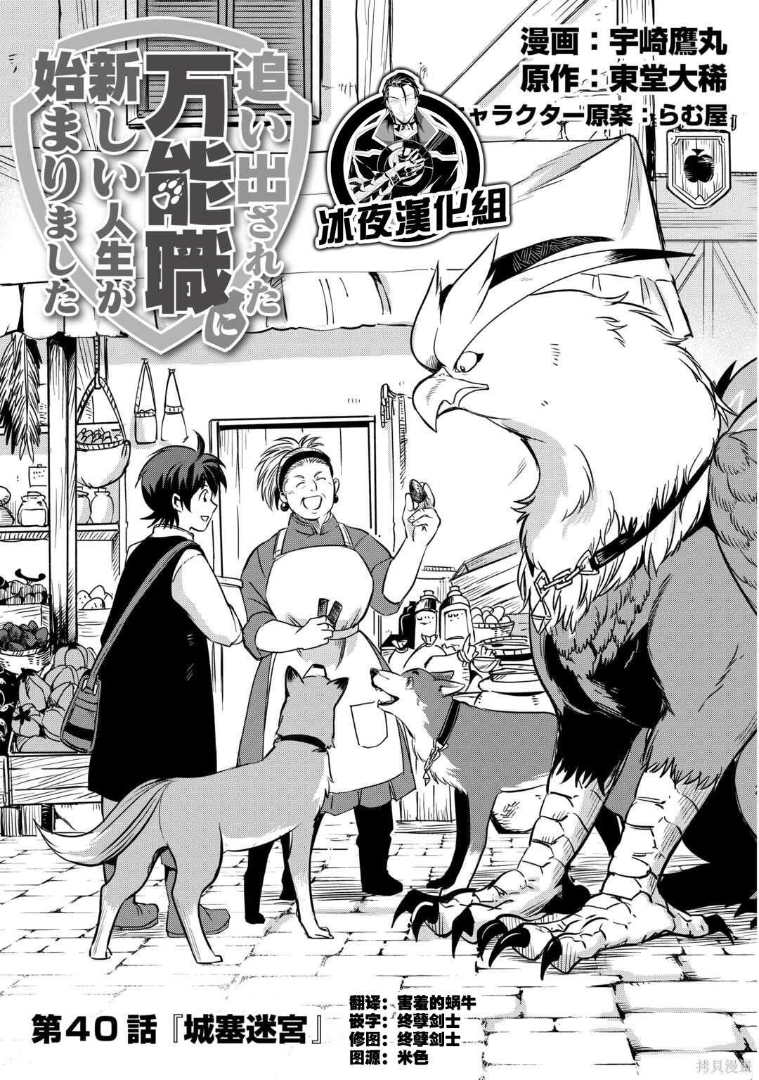 第40话