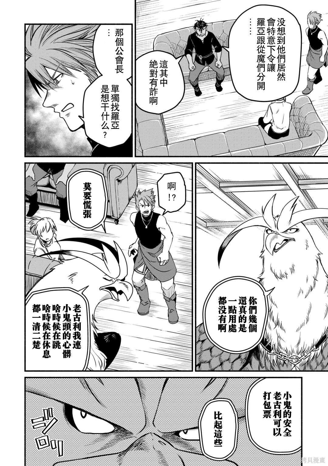 第40话