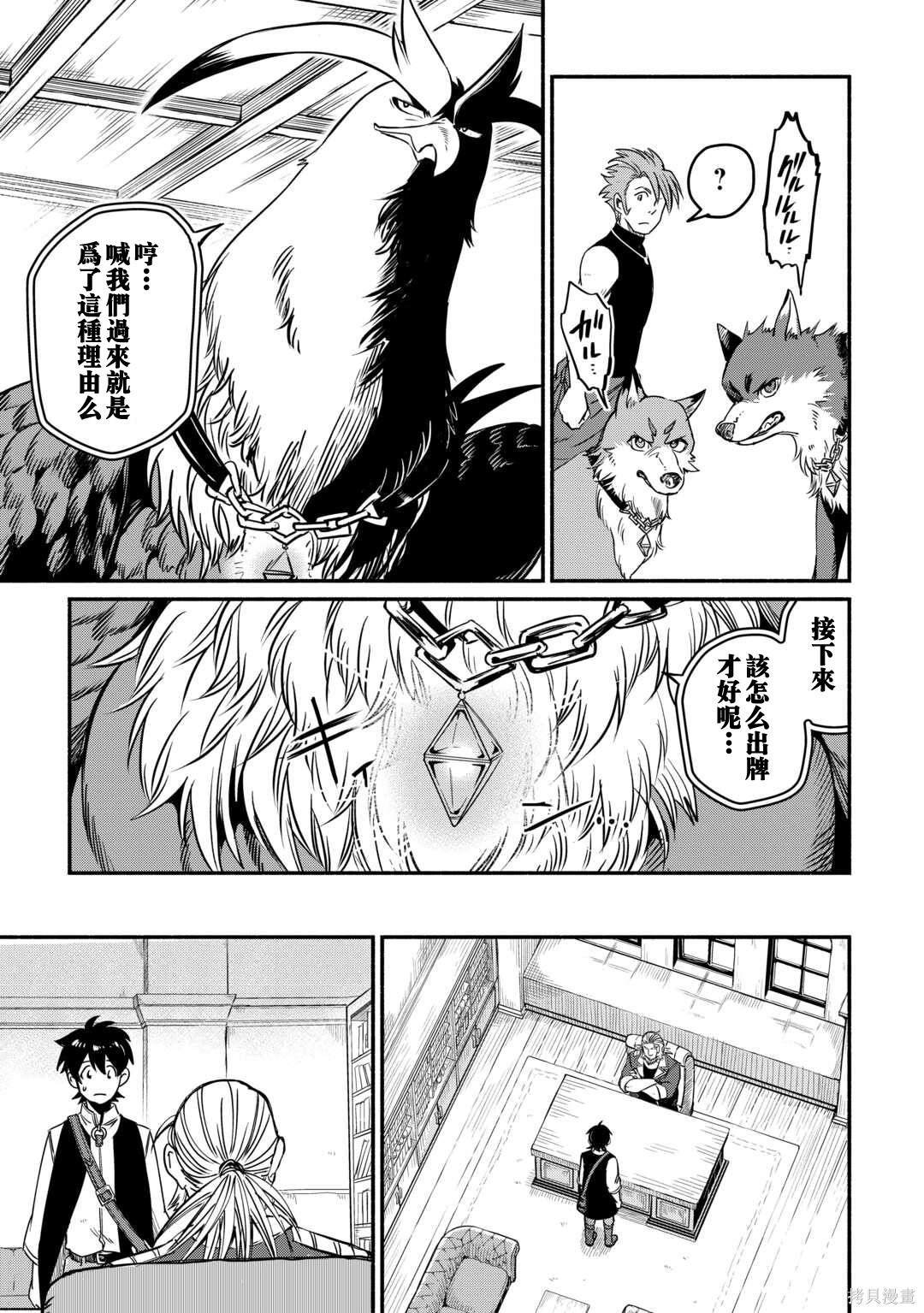 第40话