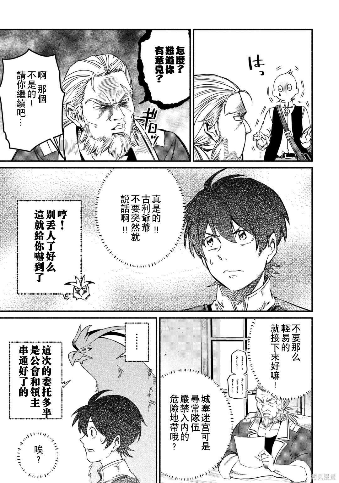第40话
