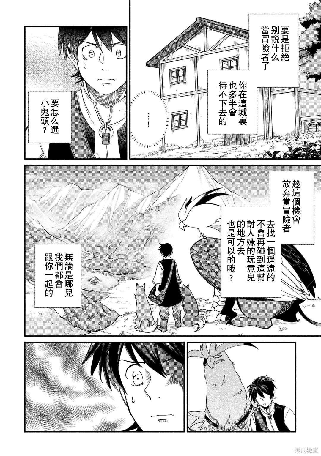第40话
