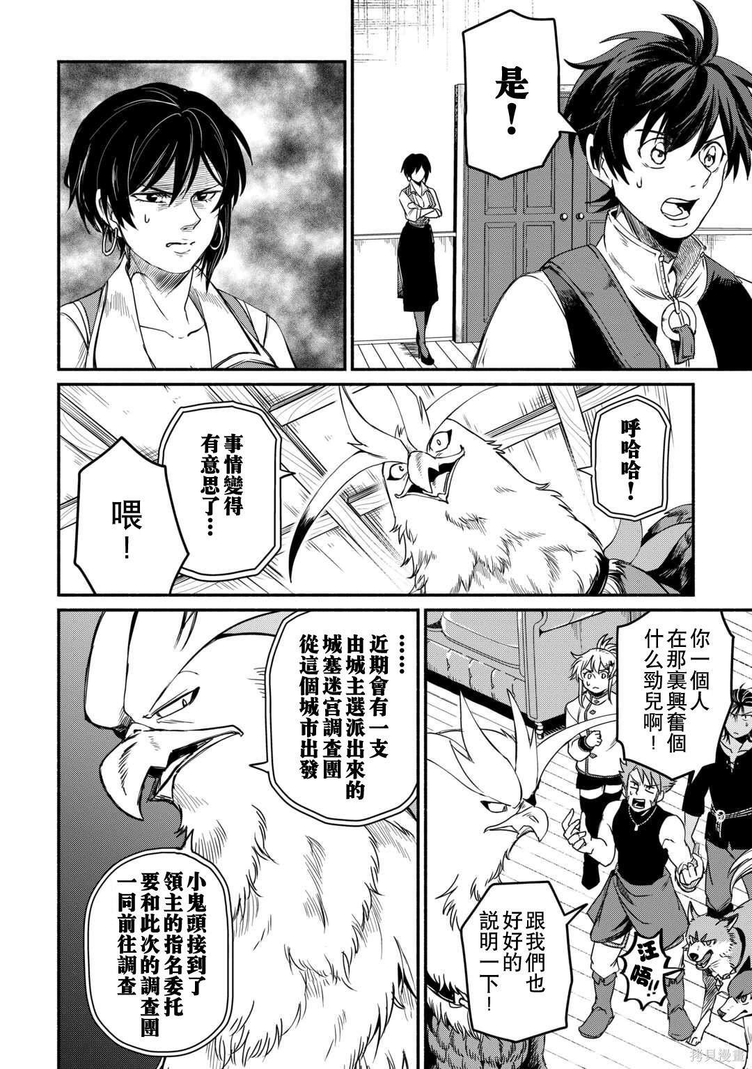 第40话