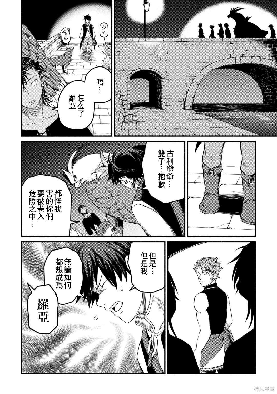 第40话