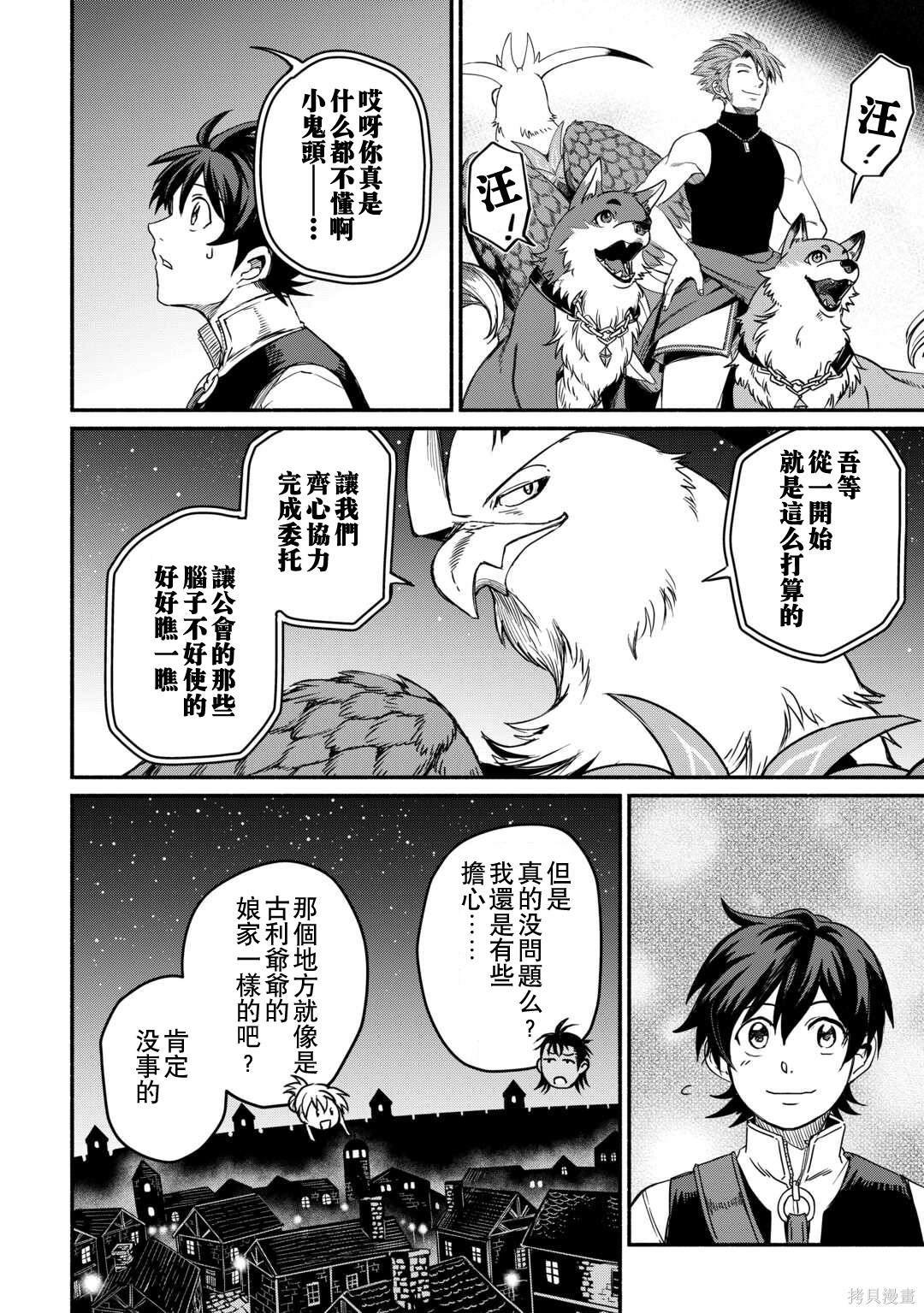 第40话