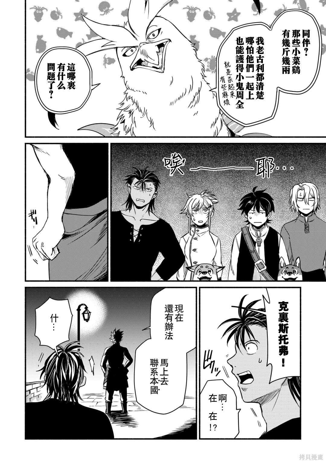 第40话