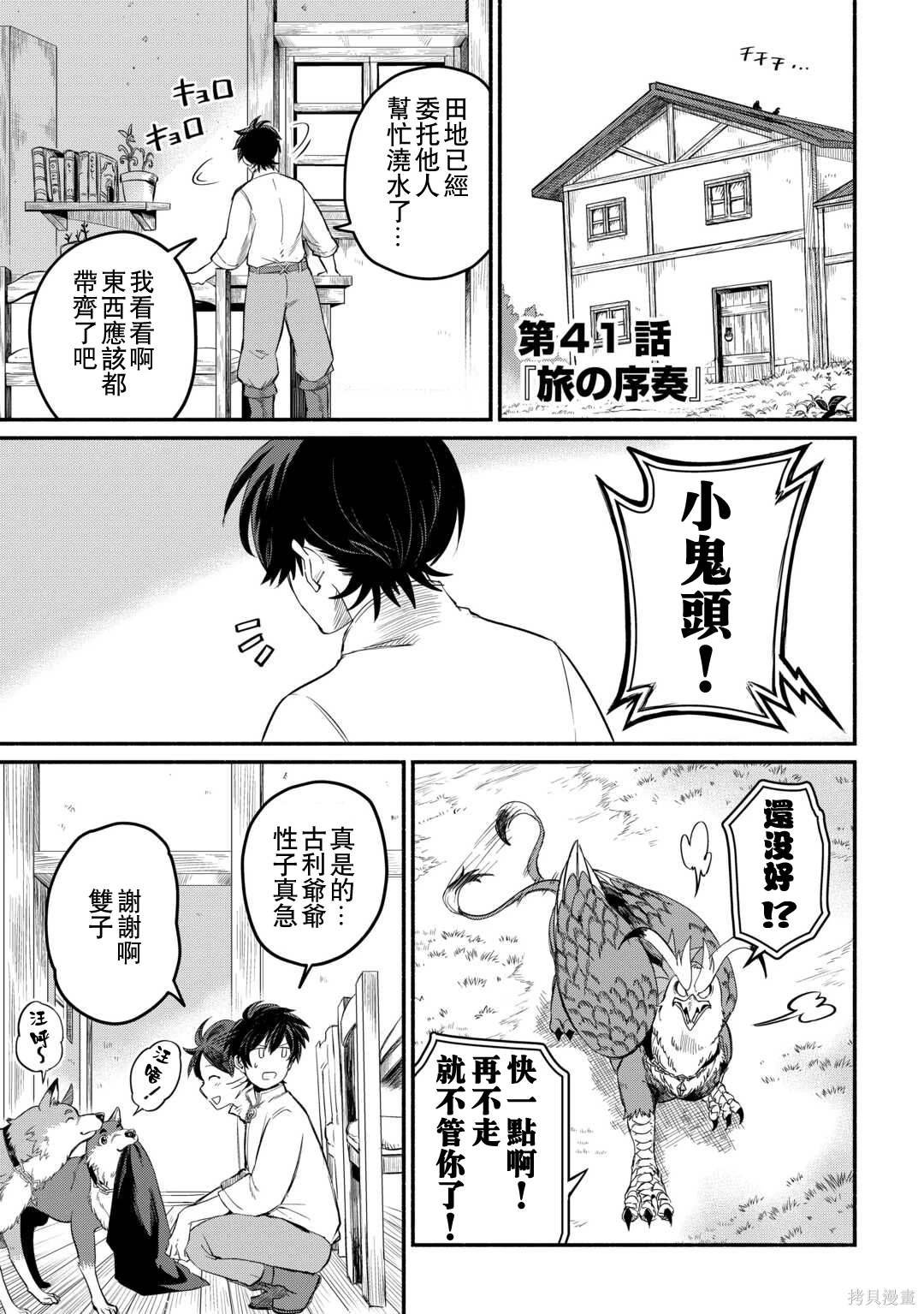 第41话