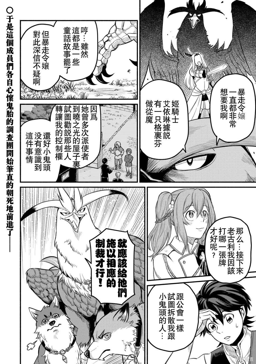 第42话