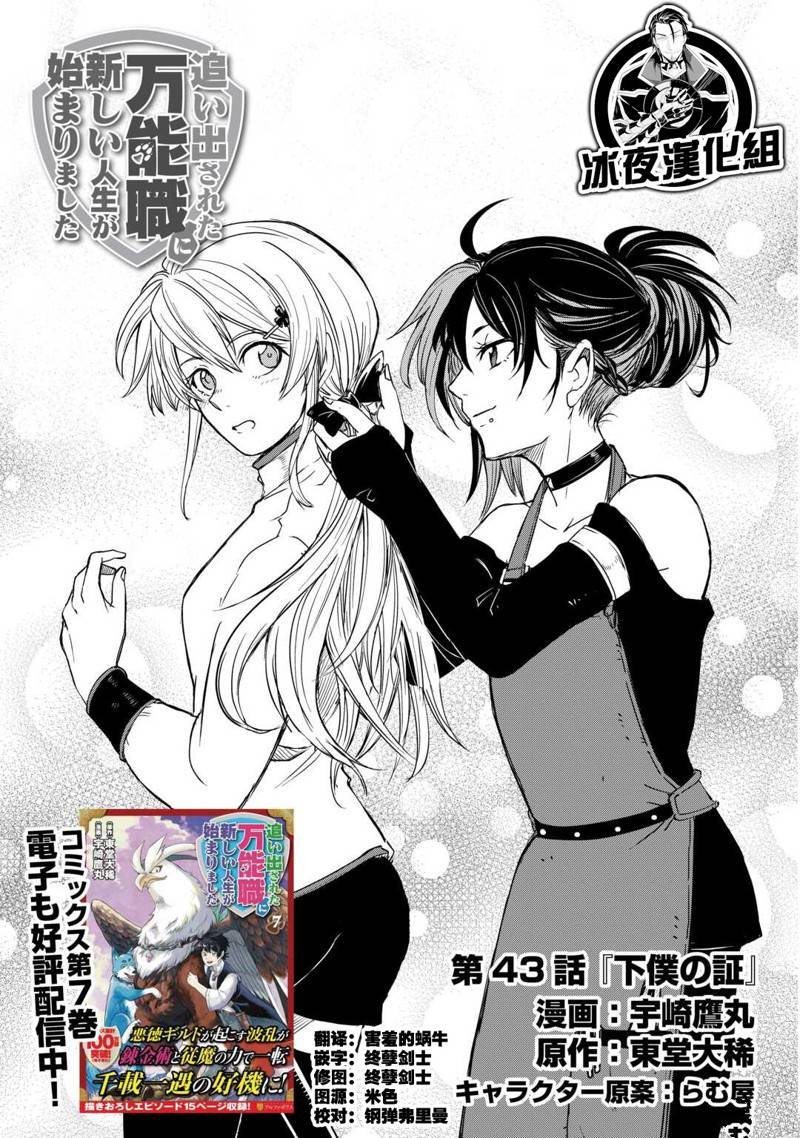 第43话