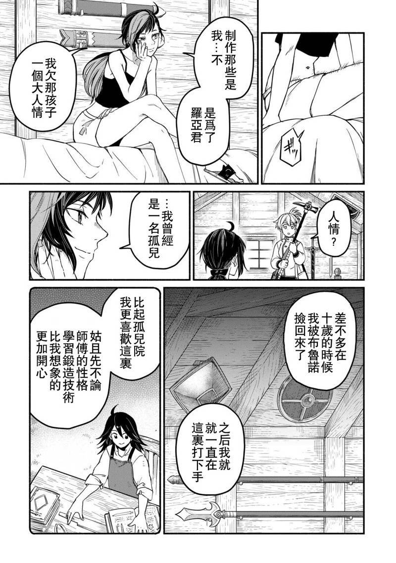 第43话