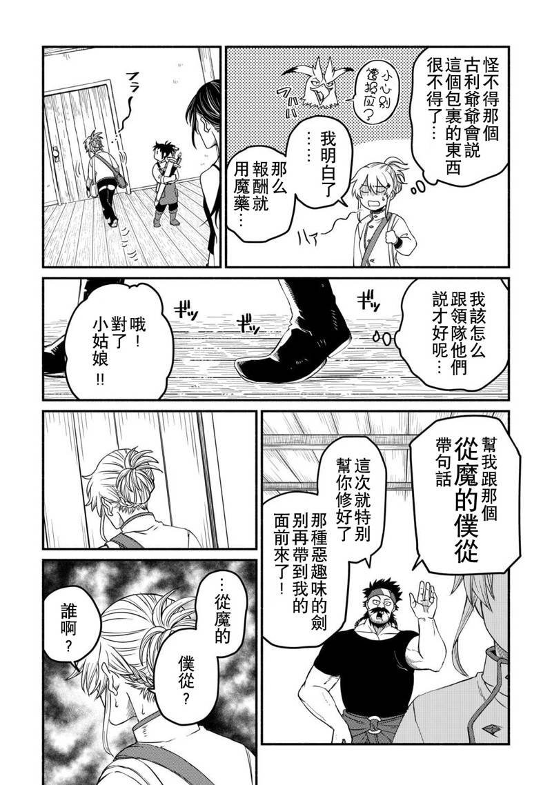 第43话