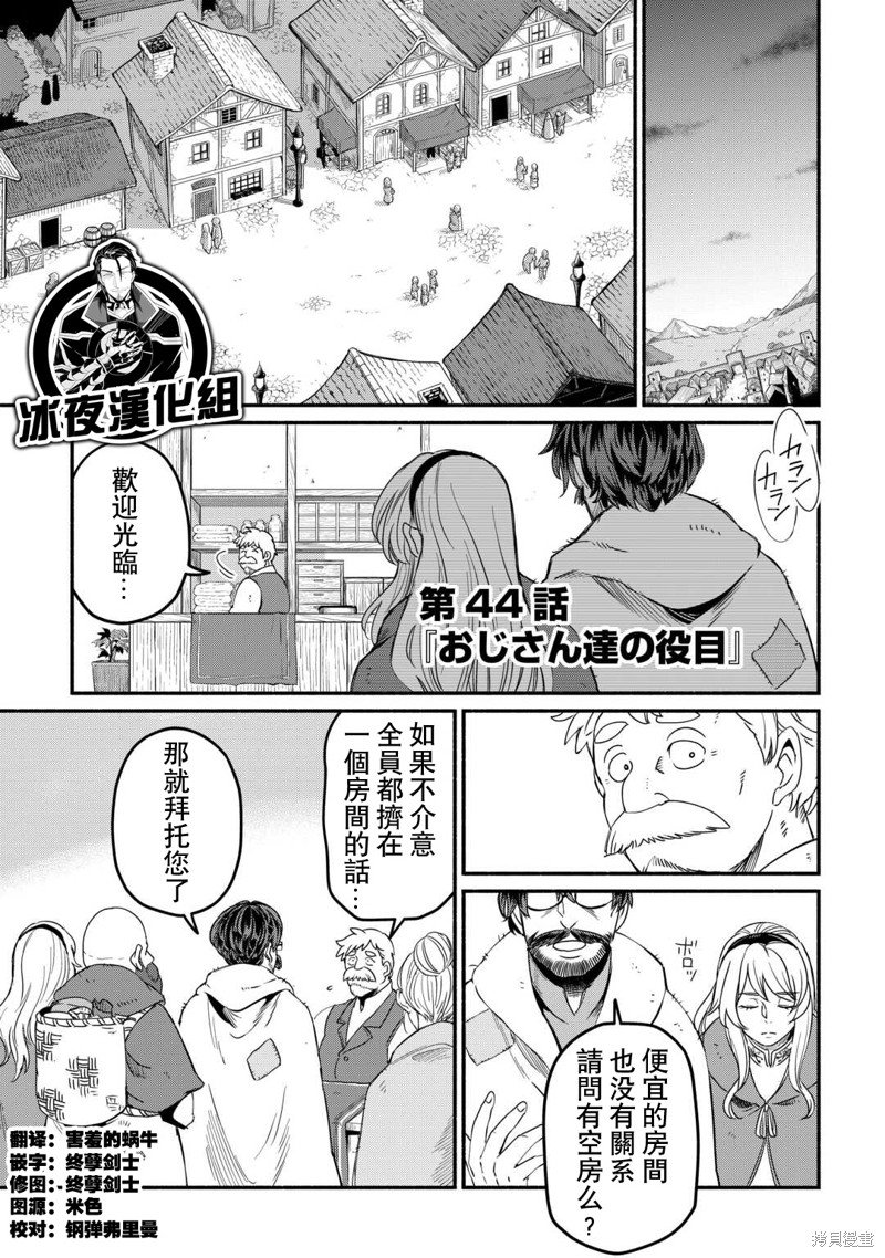 第44话