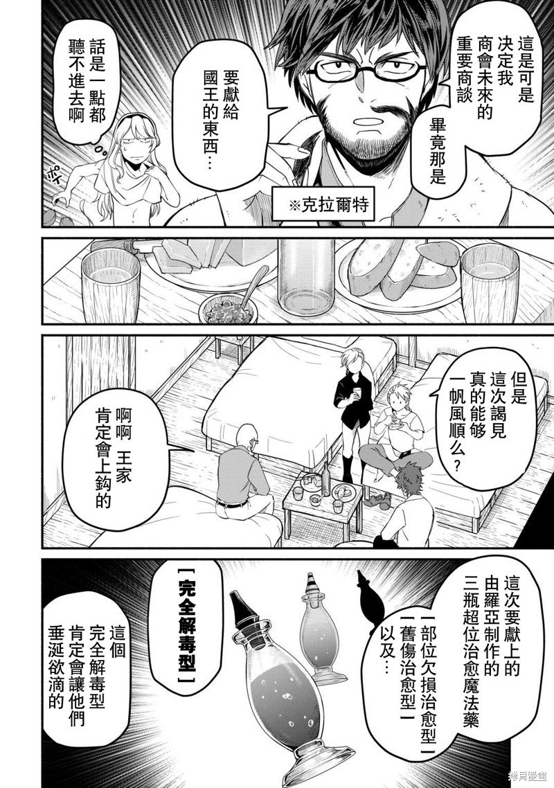 第44话