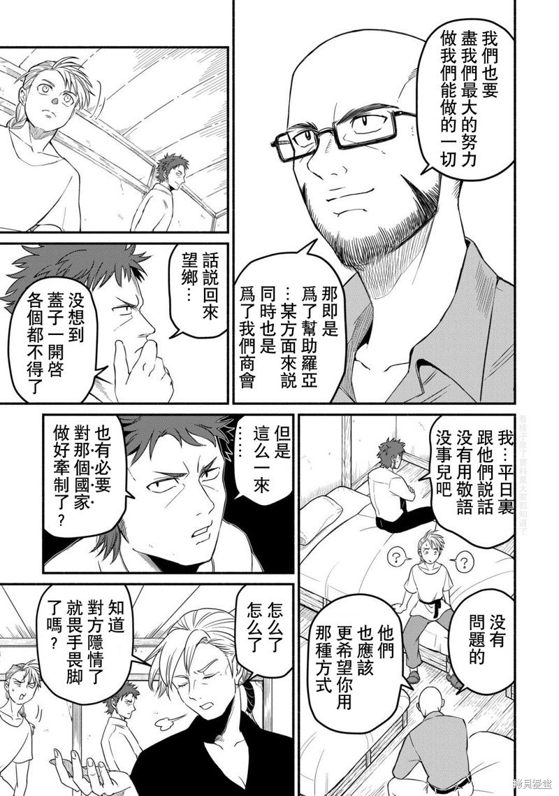 第44话