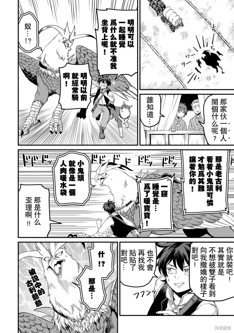 第44话