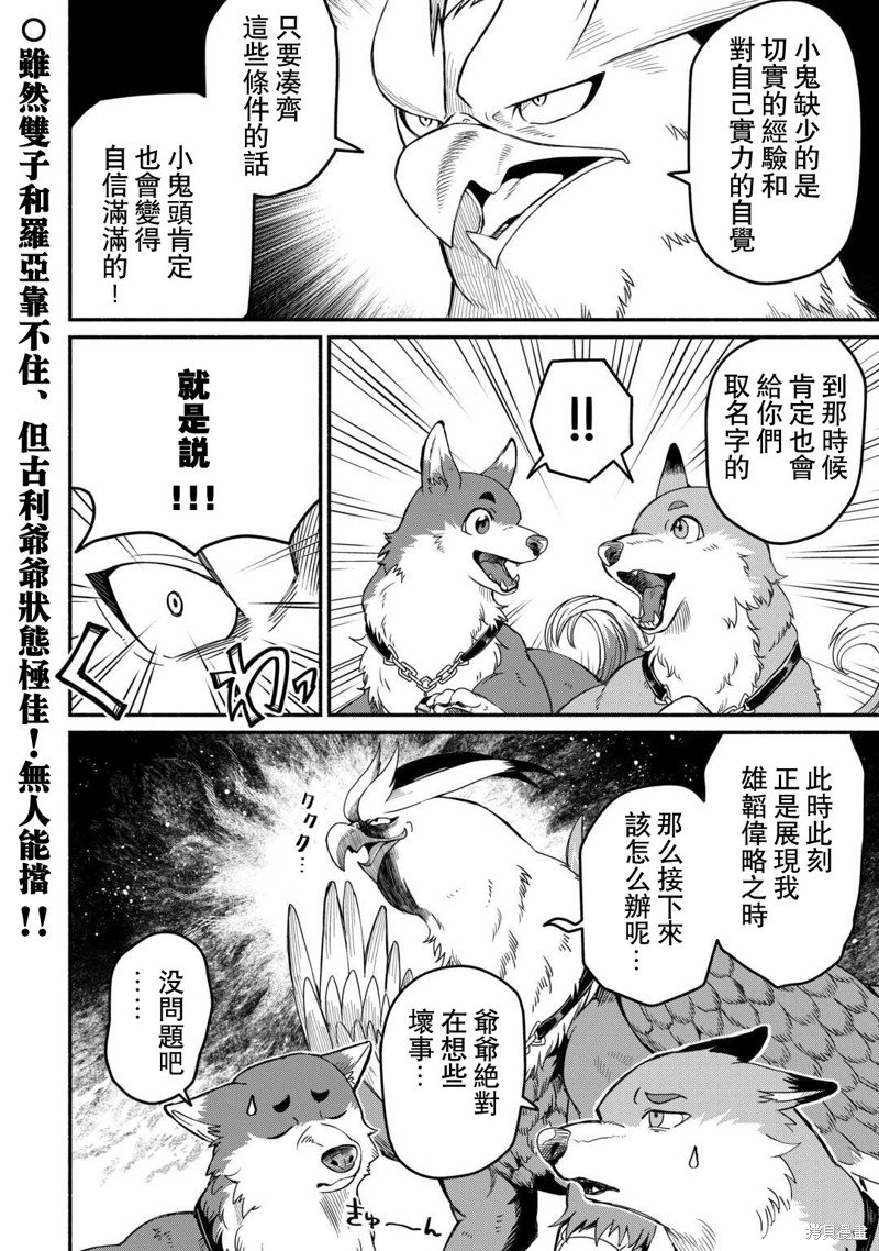 第44话