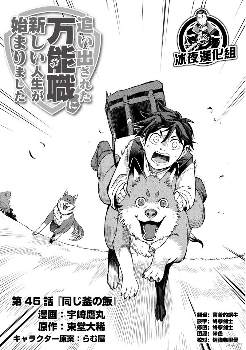 第45话