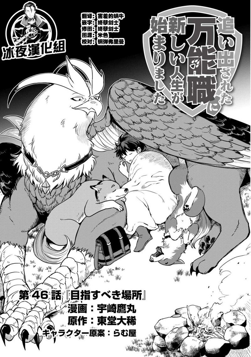 第46话