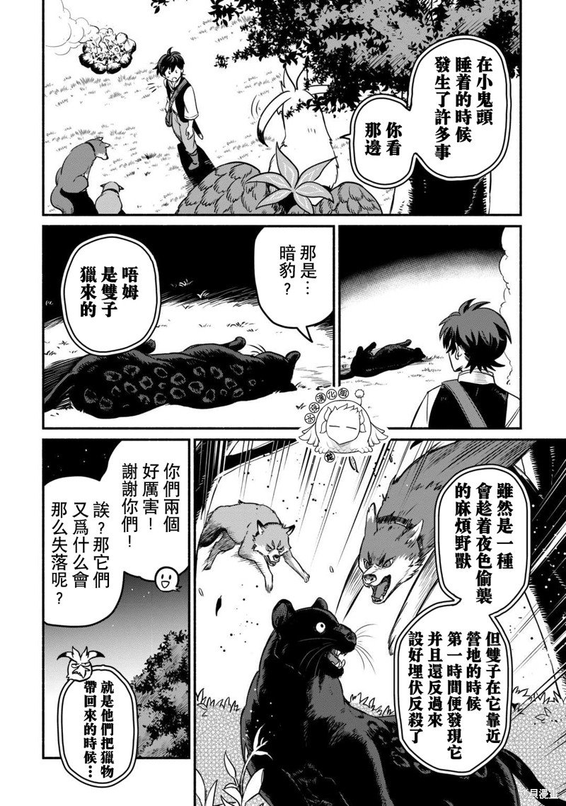 第46话