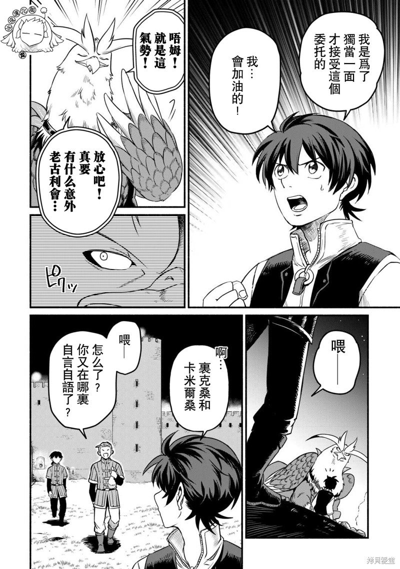第46话
