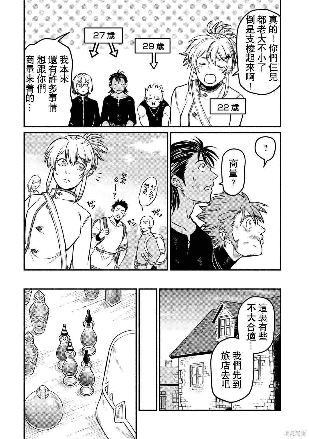 第47话