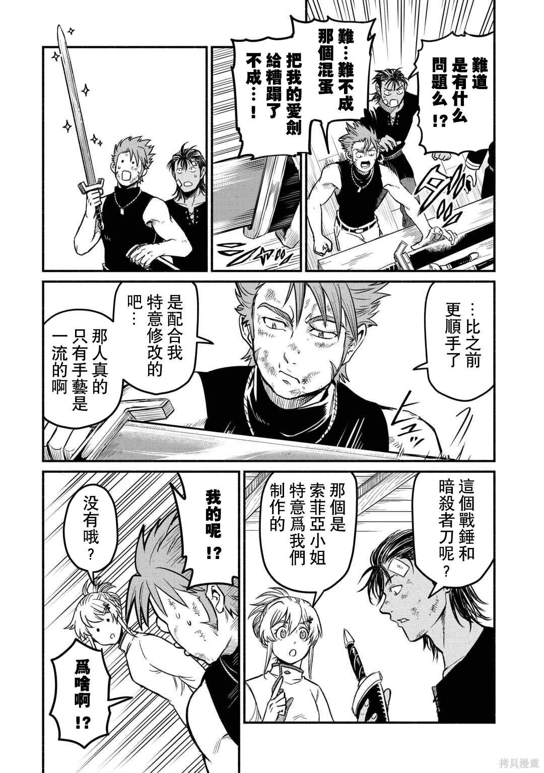 第47话