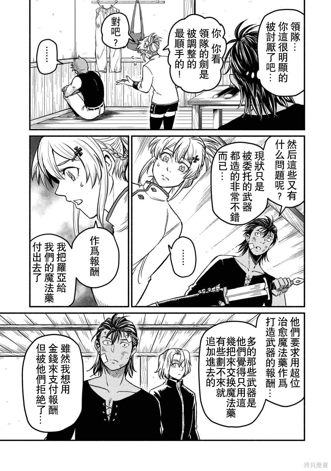 第47话