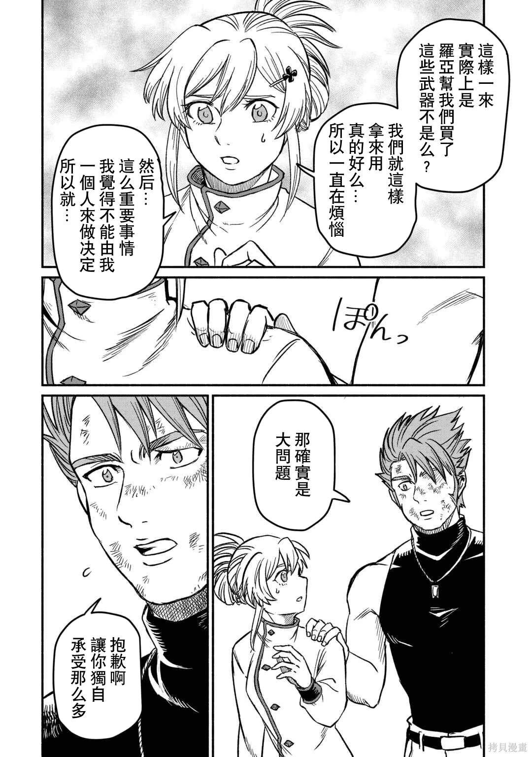 第47话