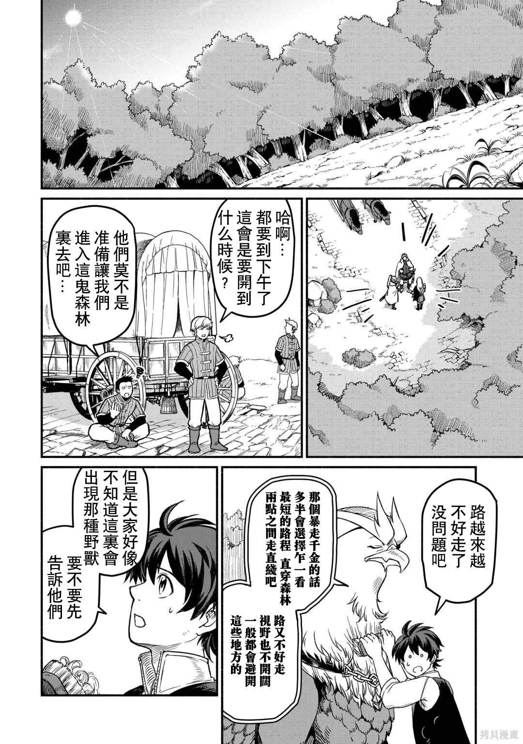 第47话