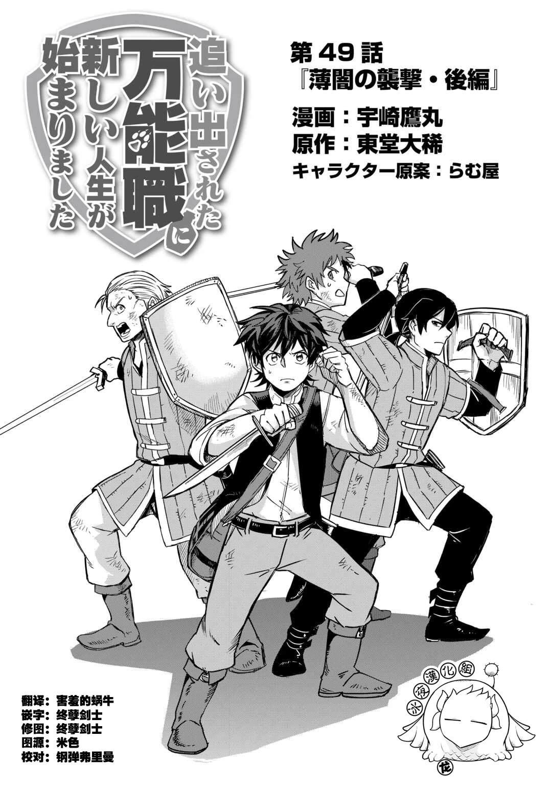 第49话